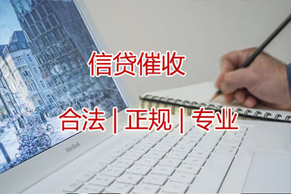 临湘讨帐公司